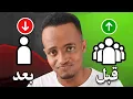 Download Lagu إلغاء متابعة شلة دبي ❌