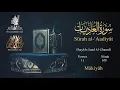 Download Lagu Quran: 100. Surah Al-`Âdiyât /Saad Al-Ghamdi/Read version: Arabic and English translation