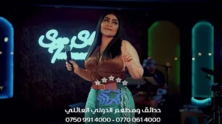 دارت ودارت قمر الزمان مطعم الدولي 2024 