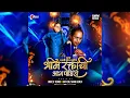 Download Lagu Tula Aali Jaag Pahije -भीम रक्ताची आग पाहिजे - Anik3t Remix |Offical Shah Remix | Bhim Geet Dj Song