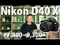 【カメラ初心者】1万円で買えるオススメのデジタル一眼レフ！Nikon Canon 6機種を紹介！知らないと損する2025【デジカメ】