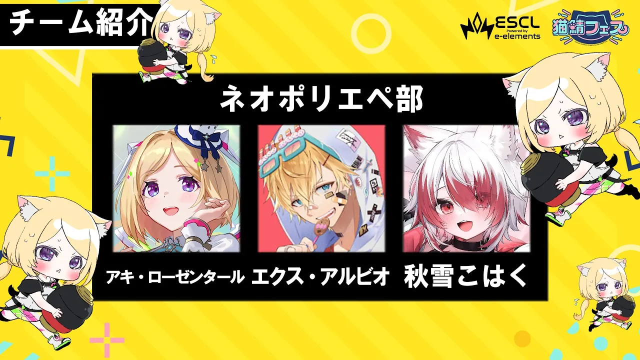 【APEX】 #ネオポリエペ部WIN  猫鯖フェスやっぞー！！秋雪こはく、エビオ【ホロライブ/アキ・ローゼンタール】