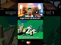 Download Lagu बदबूदार गिलहरी और बिल्ली पार्ट 1 😅#shortfeed #ytshorts #ytshortsfeed #trendingshorts