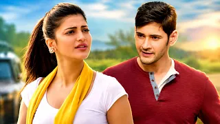 Mahesh Babu & Sruthi Hassan Telugu Super Hit Movie Scene | @ManaChitraalu