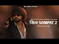 Lagu Zila Sonipat 2 | Narender Bhagana | Biru Kataria | Daksh Chaudhary |Jony Gulia | Haryanvi Songs 2026