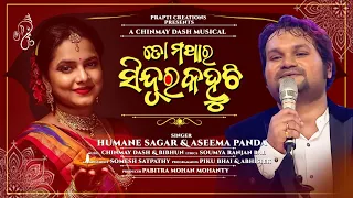 To Mathara Sindura Kahuchhi