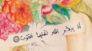 ألا بذكر الله تطمئن القلوب حالات واتس آب دينية 