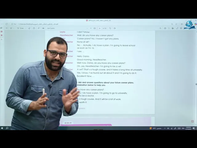 ⁣مادة اللغة الإنكليزية للصف الثالث المتوسط : الوحدة السادسة - الدرس الثاني