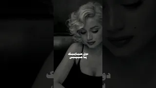 انت خايف من رموشي 