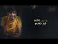 سلطان الفهادي وعبدالله ال فروان - قسوة زماني (حصرياً) | 2021