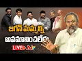 Download Lagu LIVE: R Narayana Murthy Reacts On Balakrishna Comments In Assembly | Chiranjeevi | YS Jagan | NTV