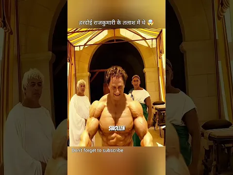 हरदोई राजकुमारी के तलाश में थे