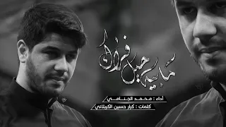 مابيه حيل فراك محمد الجنامي 