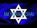 Download Lagu Am Yisrael Chai עם ישראל חי