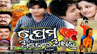 prema adhei akhyara song prasanta mohalik techno prasanta
