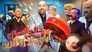 Jadid 2026 Khalid islan |  جديد لا يفوّت الفنان خالد إسلان يفجّر الفرح بأداء مميّز