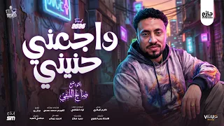 واجعني حنيني لاهلي زمان   في احلي زمان واحلي مكان   صالح الليثي                                      دندنها