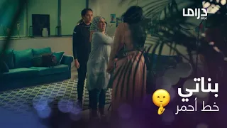 عافك الخاطر حلقة 9 ملاك تهين هبة الوجه الاعلاني لشركة زوجها جراح فدافعت عنها أمها 