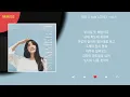 정은지 - 파도 (i love LOVE) / Kpop / Lyrics / 가사