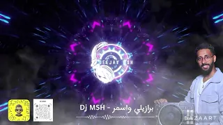 برازيلي واسمر          دندنها