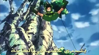 Hunter X Hunter Arabic Opening  Hunter X Hunter Arabic Opening