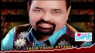 ni main putt ta jatt da c faqir chand patanga
