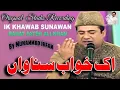 ek hafte sunao ek khawab sunawan