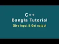 C Bangla Tutorial-18 Give input and get output