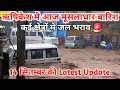 Download Lagu ऋषिकेश मे बारिश का तांडव | नदी नाले सब उफान पर | बाढ़ जैसी स्थिति 🚨 #redalert #rishikesh 
