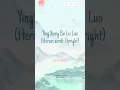 Download Lagu 英雄不磊落 (Heroes aren't Upright) by 徐振轩 Xu Zhenxuan (Fangs of Fortune OST)