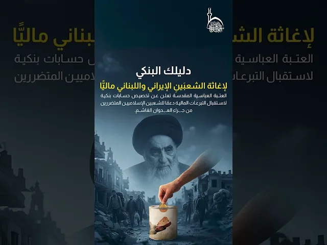 ⁣فطرة العطاء.. مواقف إنسانية تجسد دعم الشعوب المتضررة