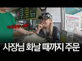 The Owner Scolded Us for the Amount of Food We Ordered