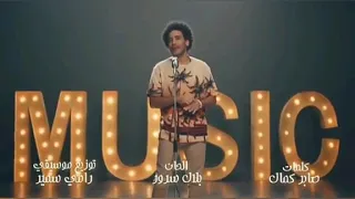  لسالك عين تدوب منتاش عايز تتوب     دندنها