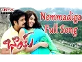 Download Lagu Nemmadiga Full Song || Bhai Telugu Movie || Nagarjuna, Richa Gangopadyaya || Devi Sri Prasad