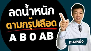 กรุ๊ปเลือดของมนุษย์มีกี่ชนิด