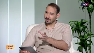 أوقات عشية | الكبد الدهني: الأسباب، الأعراض والعلاج مع د. مجد رستم