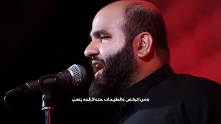 اه شام خويه شام مو ديرت اهلنه قصيده كامله  دندنها