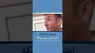 اعتراف بهمن فرزانه به اینکه انگیزه اش دزی از الهه حسین نژاد نبوده بلکه حجاب او بود 