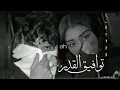 توافيق القدر/محمد بن غرمان(بطئ