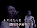 楊千嬅 - 飛女正傳[演唱會]