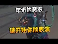 Download Lagu 必须赢！年迈的黄衣！请开始你的表演 | Identity V | アイデンティティV