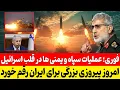 Download Lagu 🔥 BREAKING NEWS: Iran and Yemen Launch Joint Operation Deep Inside Israel!🔥 MP3