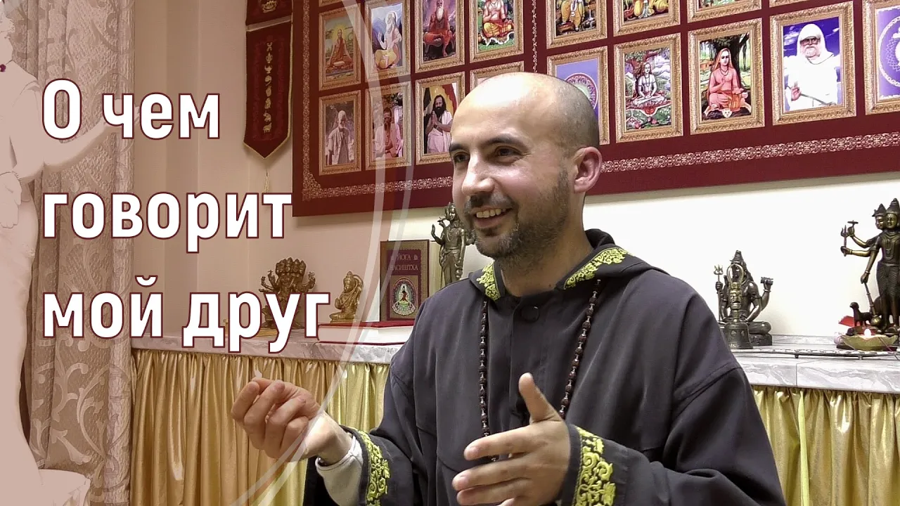 course о чем говорит мой друг image