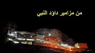 مزمور ضد الوباء الساكن في عون العلي ابوناةابرام الابنوبي  مزمور ضد الوباء الساكن في عون العلي ابوناةابرام الابنوبي