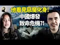 Download Lagu 中國爆發恐怖徵兆？！百萬遺骸被冲上海灘！男子目睹巨龍夜空盤旋，更大的末世瘟疫正在逼近？！#預言夢 #中國 #龍 ｜琦玟街談巷說 183