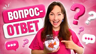 😱 Я НЕ ОЖИДАЛА ТАКИХ ВОПРОСОВ! Вопрос-ответ с ESENIYA 🐟💖