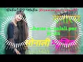 Download Lagu #video bhatar odhalali pe jiyata #bhojpuri song #2022 sonali music banaras