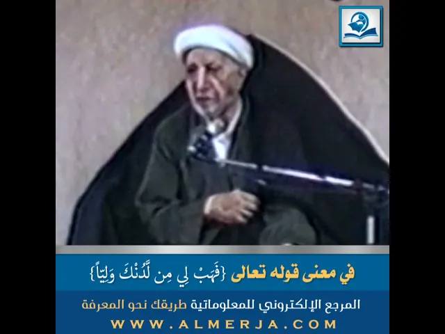 ⁣في معنى قوله تعالى {فَهَبْ لِي مِن لَّدُنْكَ وَلِيّاً}