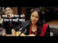 Download Lagu NEW NEWARI SONG GHATU Lyrics EKAYA ft PRIYA BASNET