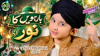 New Rabi Ul Awal Naat 2026 | Barwein Ka Noor | Syed Buraq Qadri | Safa Islamic